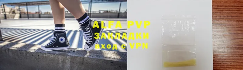 Alfa_PVP мука  Улан-Удэ 