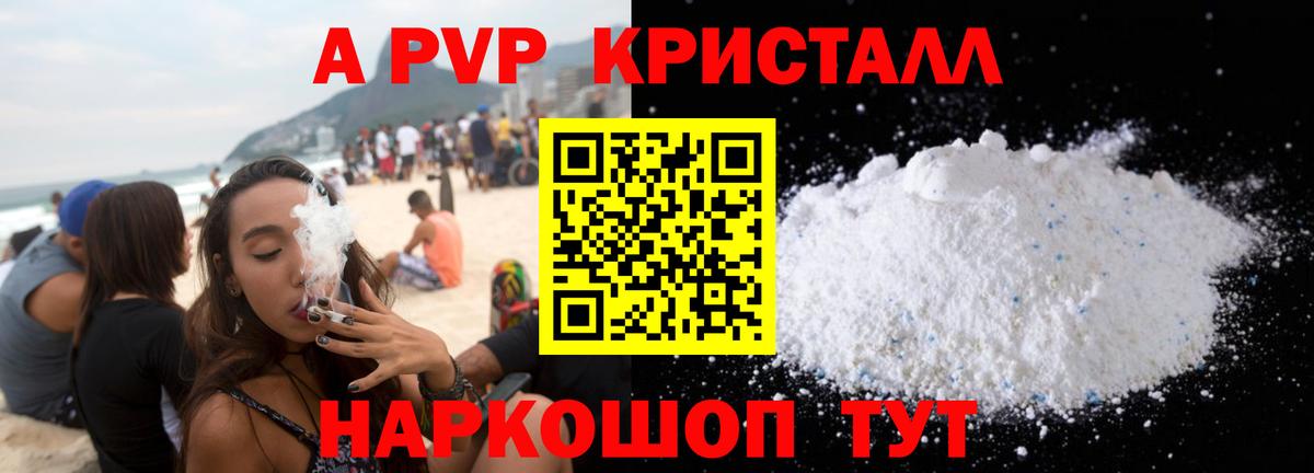Alfa_PVP кристаллы  А ПВП Соль  Вход с VPN  Улан-Удэ  Альфа ПВП крисы CK 