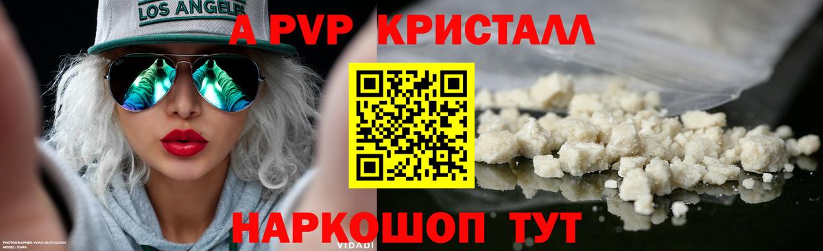 Alfa_PVP мука Улан-Удэ