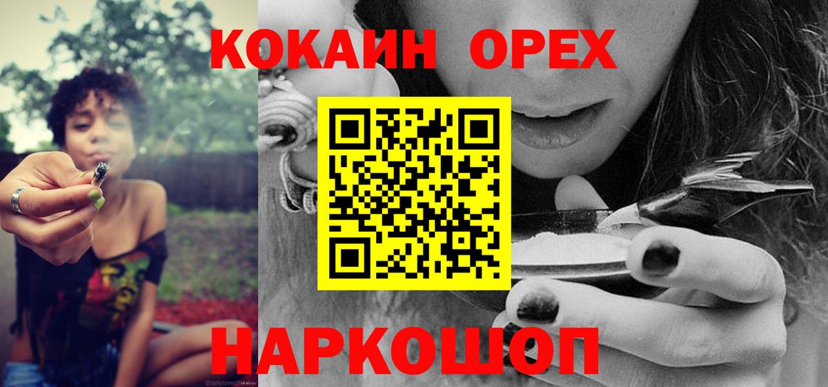 Мефедрон  НБОМе  ГАШ  МЕФ   ТГК  Alpha PVP СК   Улан-Удэ  Вход с VPN  COCAIN  Бошки Шишки 