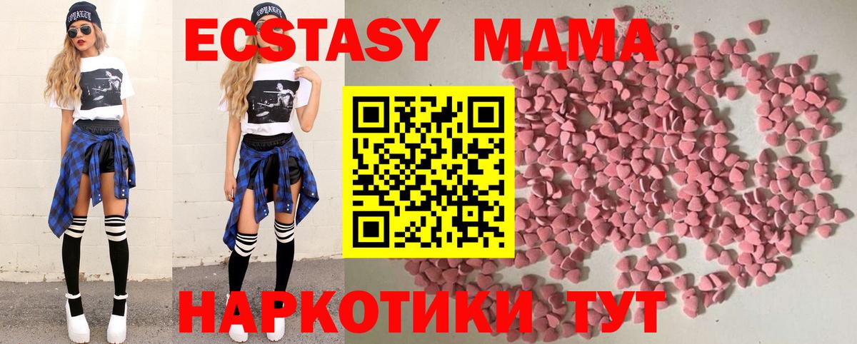 ЭКСТАЗИ таблы Улан-Удэ