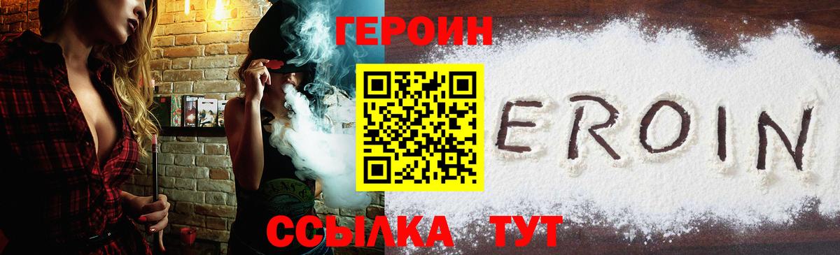 Героин хмурый Улан-Удэ