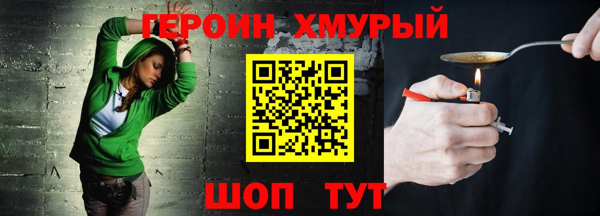 ГЕРОИН афганец  ГЕРОИН  Улан-Удэ 