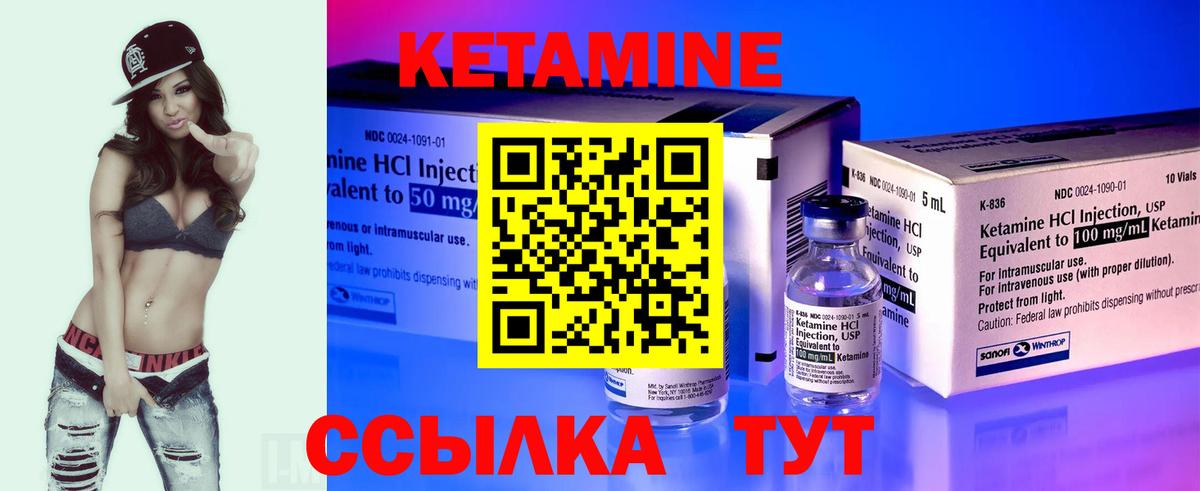 КЕТАМИН VHQ  Улан-Удэ  КЕТАМИН ketamine 
