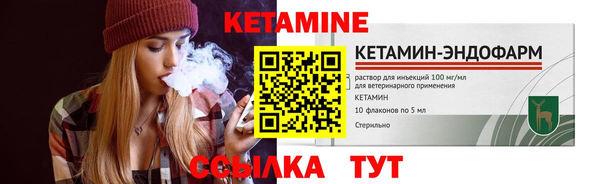 Улан-Удэ  КЕТАМИН ketamine  Вход с VPN 