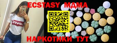mdma Жуковский