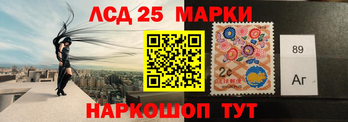 LSD-25 экстази ecstasy Улан-Удэ