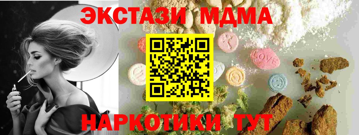 MDMA Molly  MDMA  Улан-Удэ  MDMA Molly 