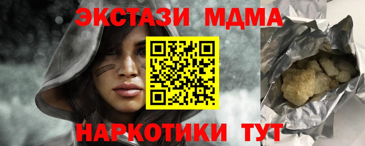 МДМА молли Улан-Удэ