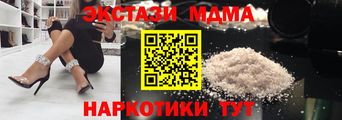 Улан-Удэ  MDMA кристаллы  MDMA VHQ  Вход с VPN 