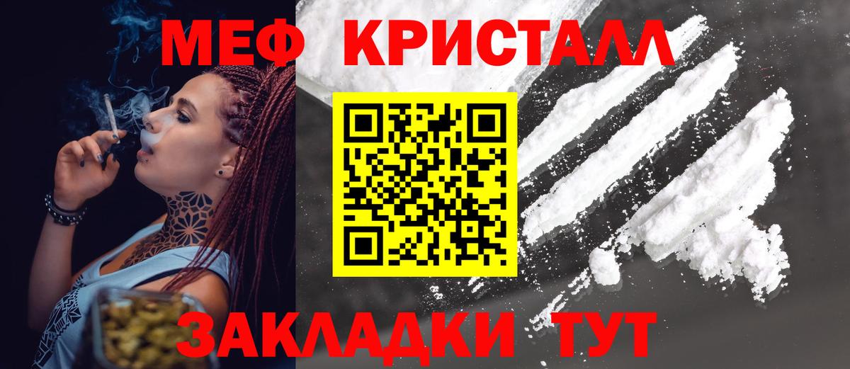 Мефедрон  Мефедрон  Улан-Удэ  Вход с VPN  МЕФ мяу мяу  Мефедрон мяу мяу 
