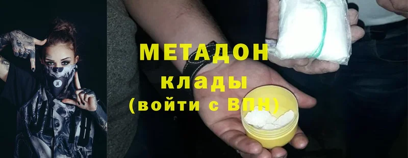 Метадон белоснежный  купить наркотики цена  Улан-Удэ 