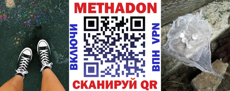 кракен ссылки  Улан-Удэ  МЕТАДОН белоснежный 