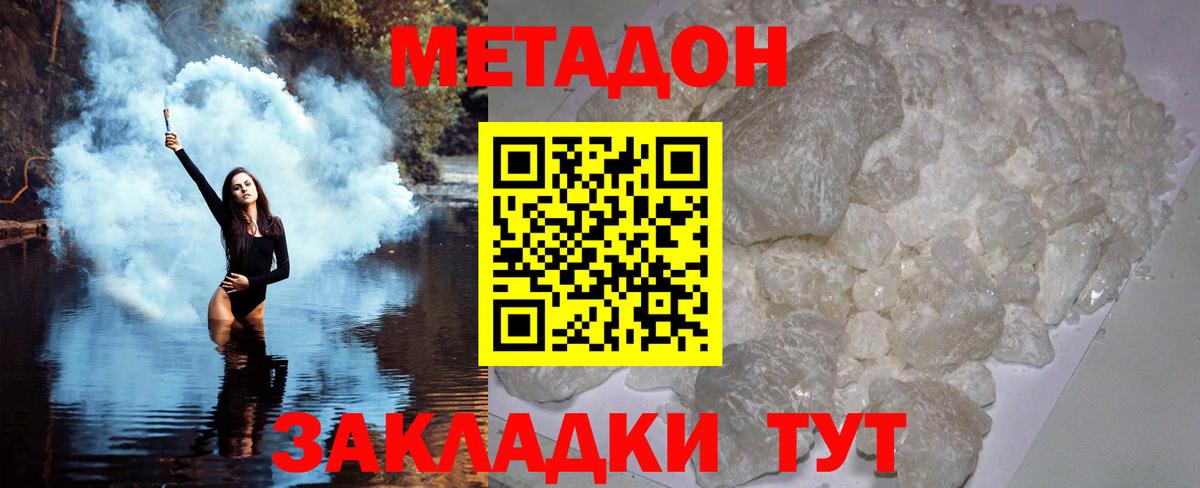 кракен ссылки  МЕТАДОН VHQ  Вход с VPN  Улан-Удэ  МЕТАДОН мёд 