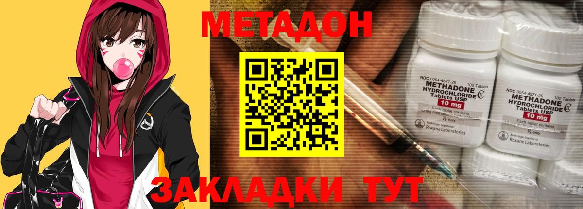 МЕТАДОН мёд  Улан-Удэ  блэк спрут вход  МЕТАДОН мёд 