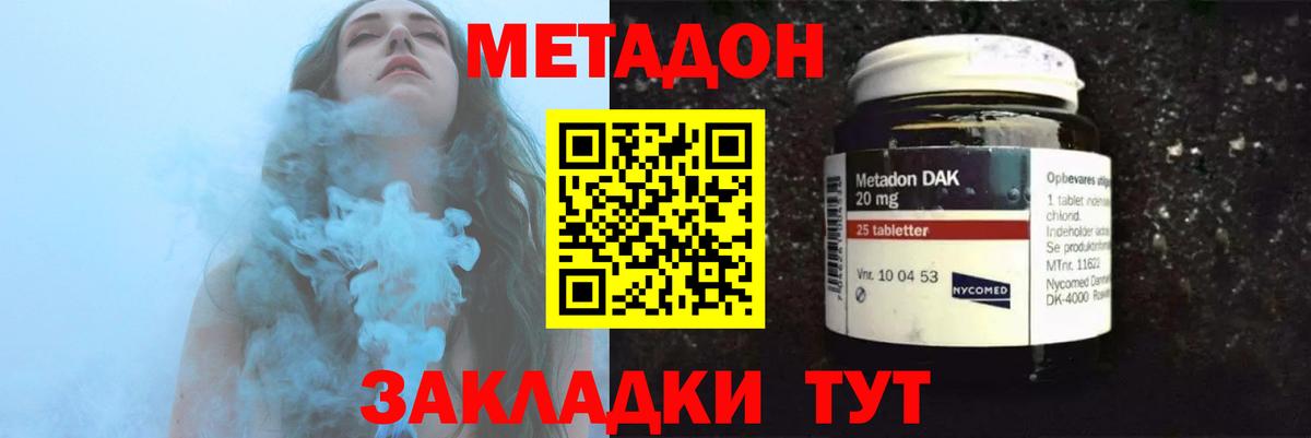 Метадон мёд Улан-Удэ