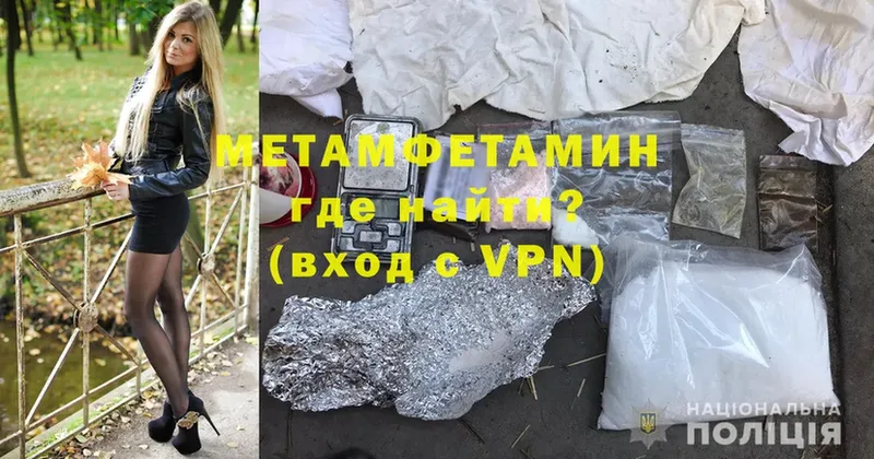 МЕТАМФЕТАМИН витя  Улан-Удэ 