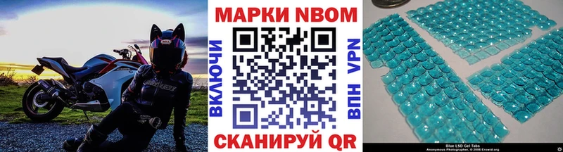 Марки 25I-NBOMe 1,8мг  где найти   Улан-Удэ 