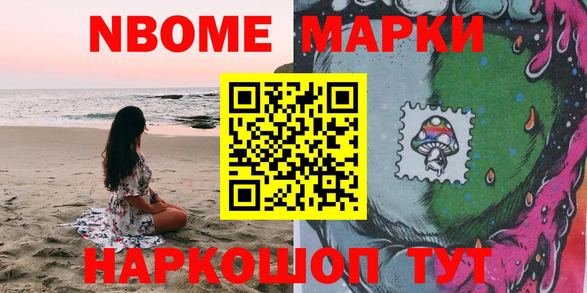 Наркотические марки 1,5мг Улан-Удэ