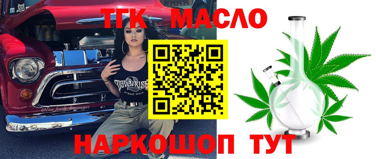 Дистиллят ТГК вейп с тгк  Вход с VPN  Улан-Удэ 