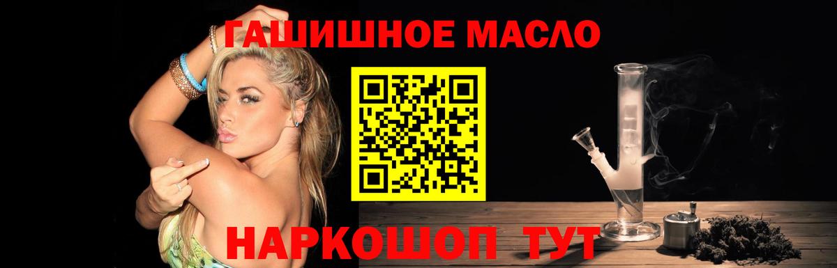 Дистиллят ТГК концентрат Улан-Удэ